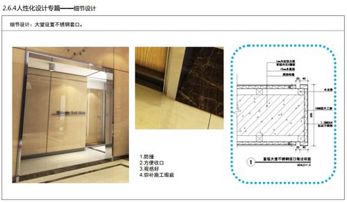 房地产公司产品设计标准化导则（476页精华概要）